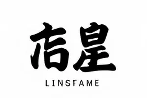 共享单车坐垫上用记号笔写的字迹