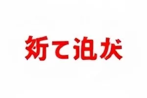 快递驿站桌面上摆开的错拿登记单