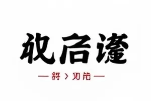 天台围栏边一只断线风筝挂在铁架上